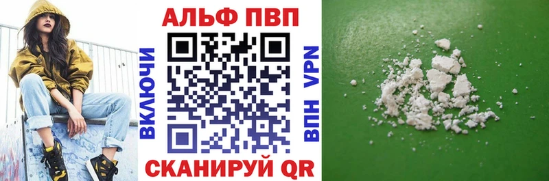 Alpha-PVP Соль  цены наркотик  Геленджик 