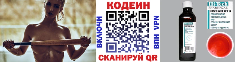даркнет сайт  Геленджик  OMG зеркало  Кодеин Purple Drank 