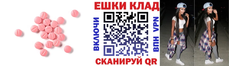 ЭКСТАЗИ круглые  магазин продажи   Геленджик 