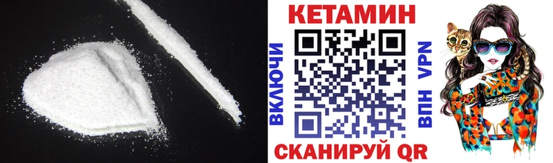 Кетамин VHQ  Геленджик 