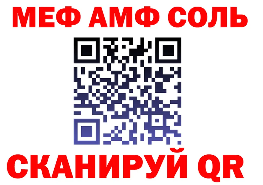 МЕФ мука зеркало площадка OMG Геленджик