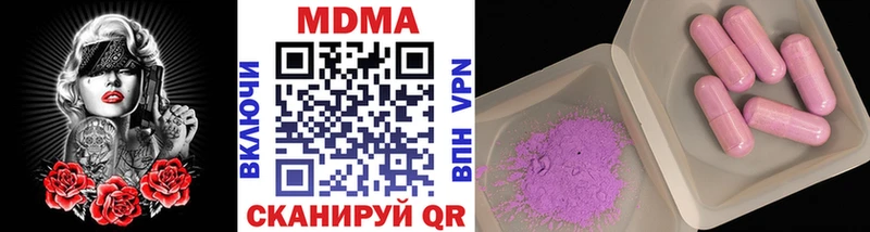 МДМА VHQ  Геленджик 