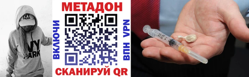 МЕТАДОН кристалл  Геленджик 