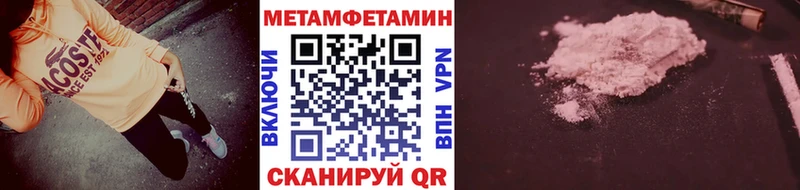 магазин    Геленджик  МЕТАМФЕТАМИН мет 